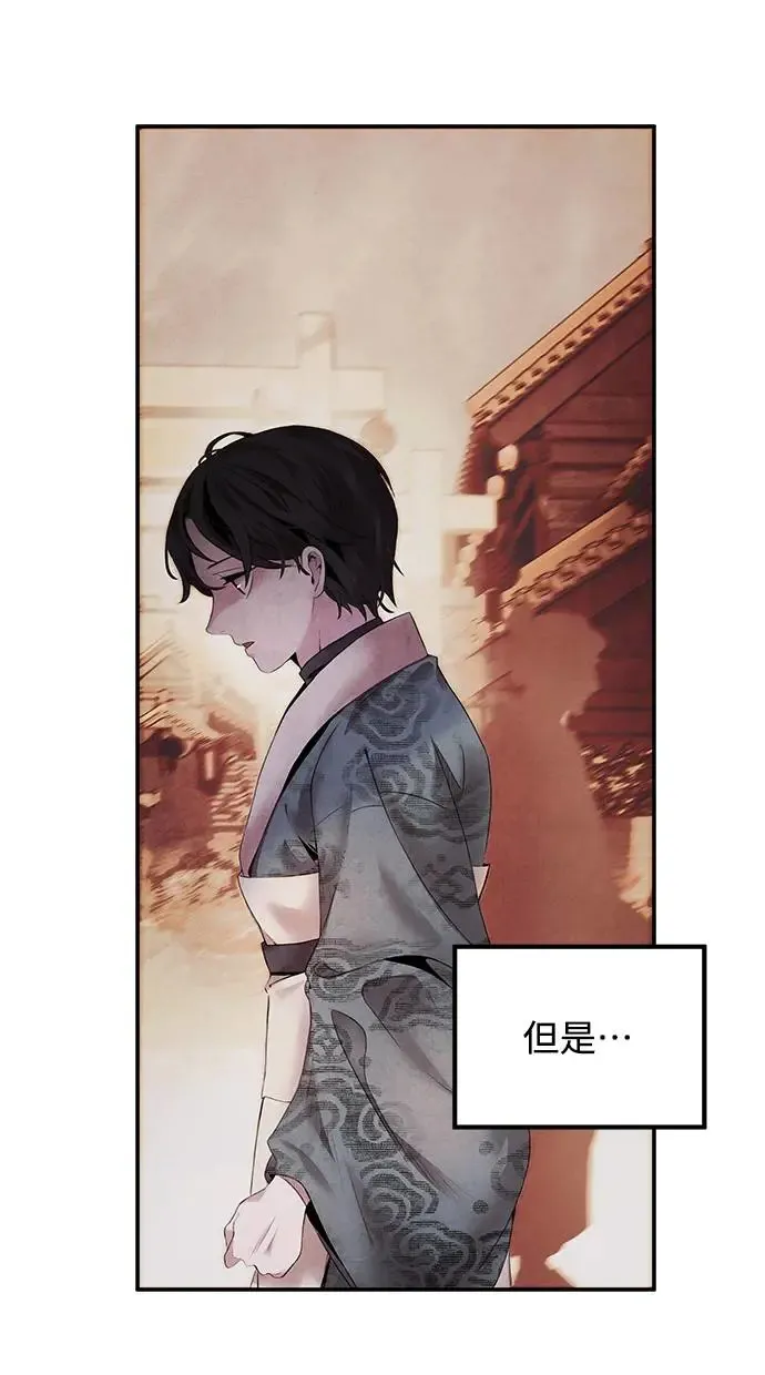 第51话 欲望 第11页