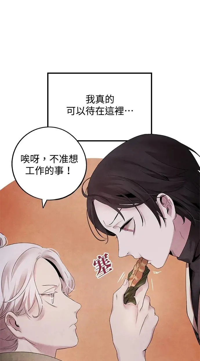 第51话 欲望 第12页