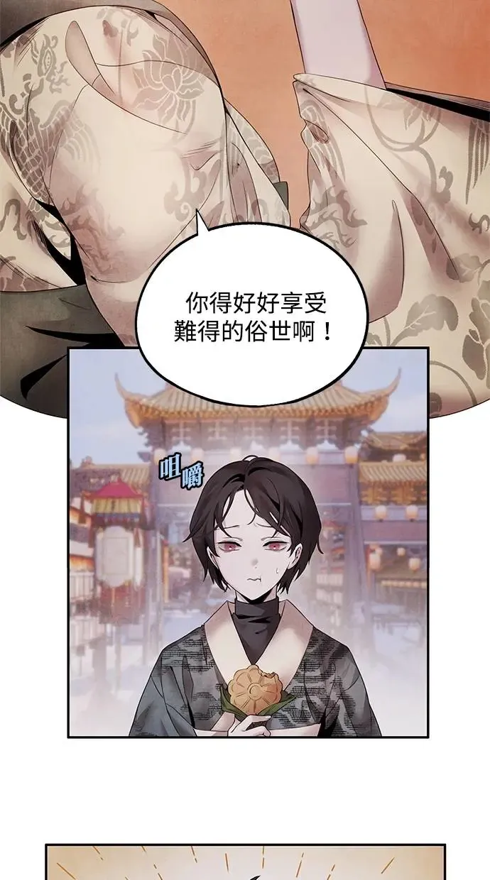 第51话 欲望 第13页