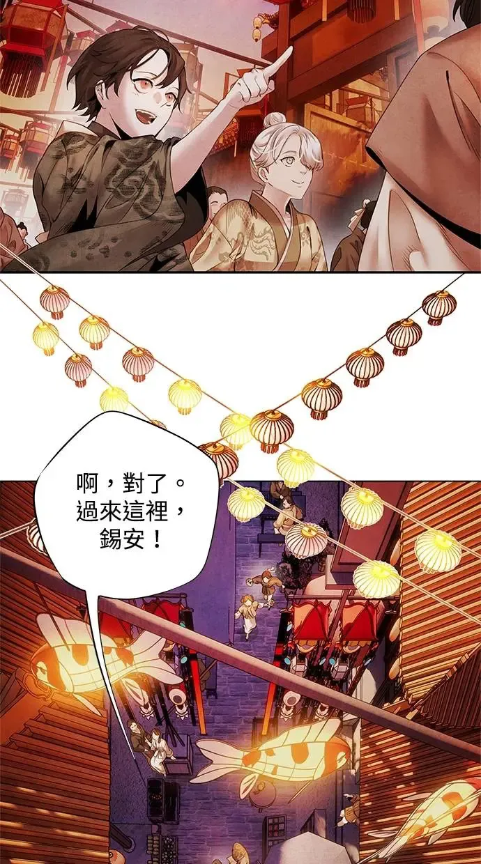 第51话 欲望 第18页
