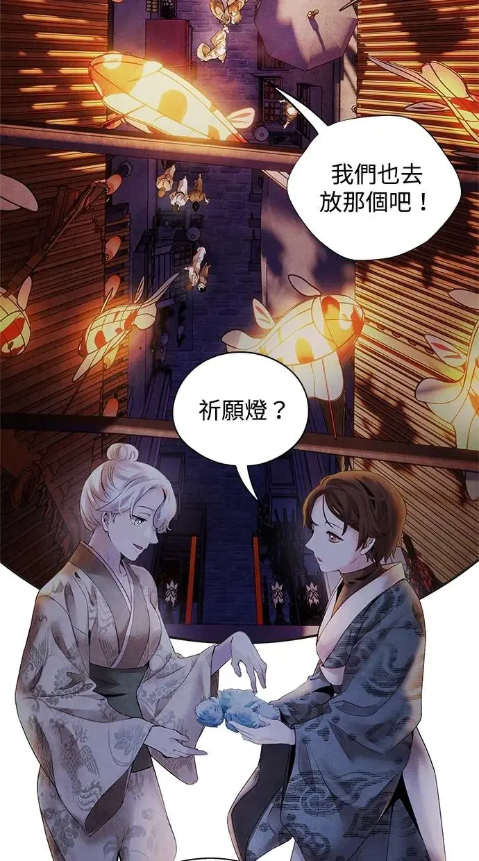 第51话 欲望 第19页