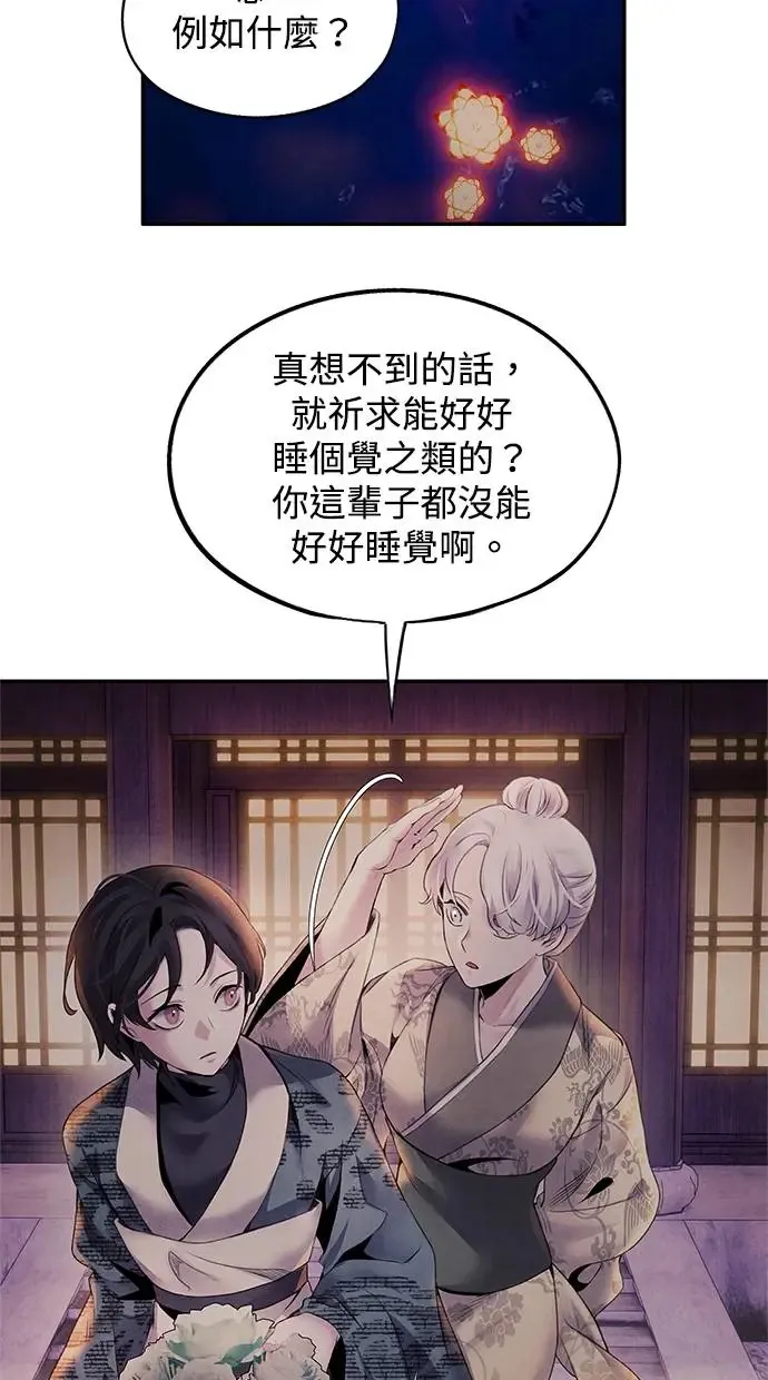 第51话 欲望 第21页