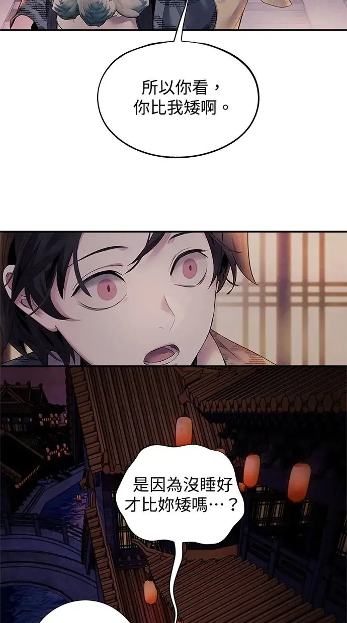 第51话 欲望 第22页