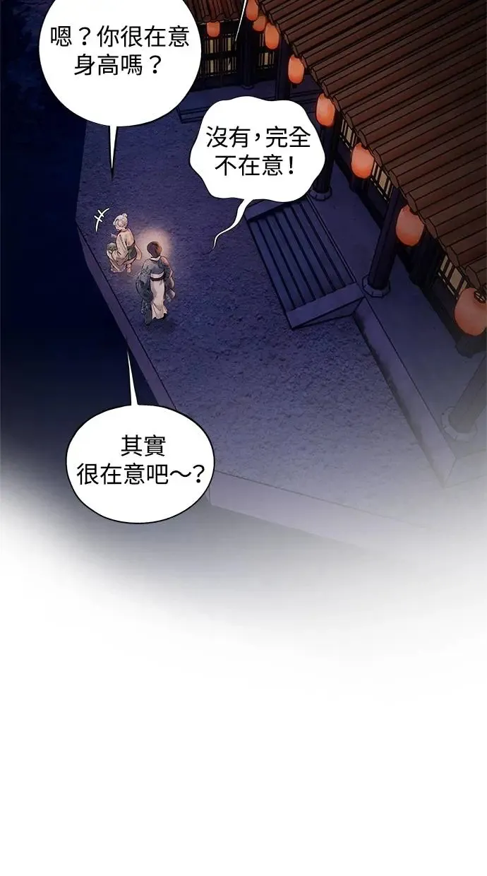 第51话 欲望 第23页