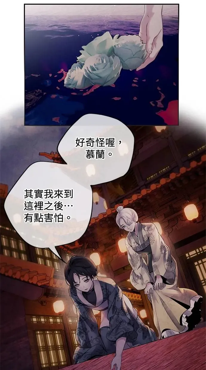 第51话 欲望 第24页