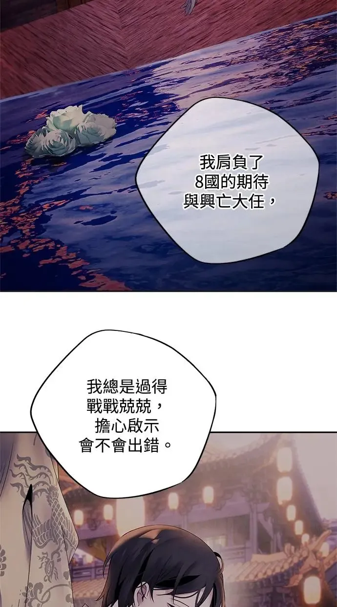 第51话 欲望 第25页