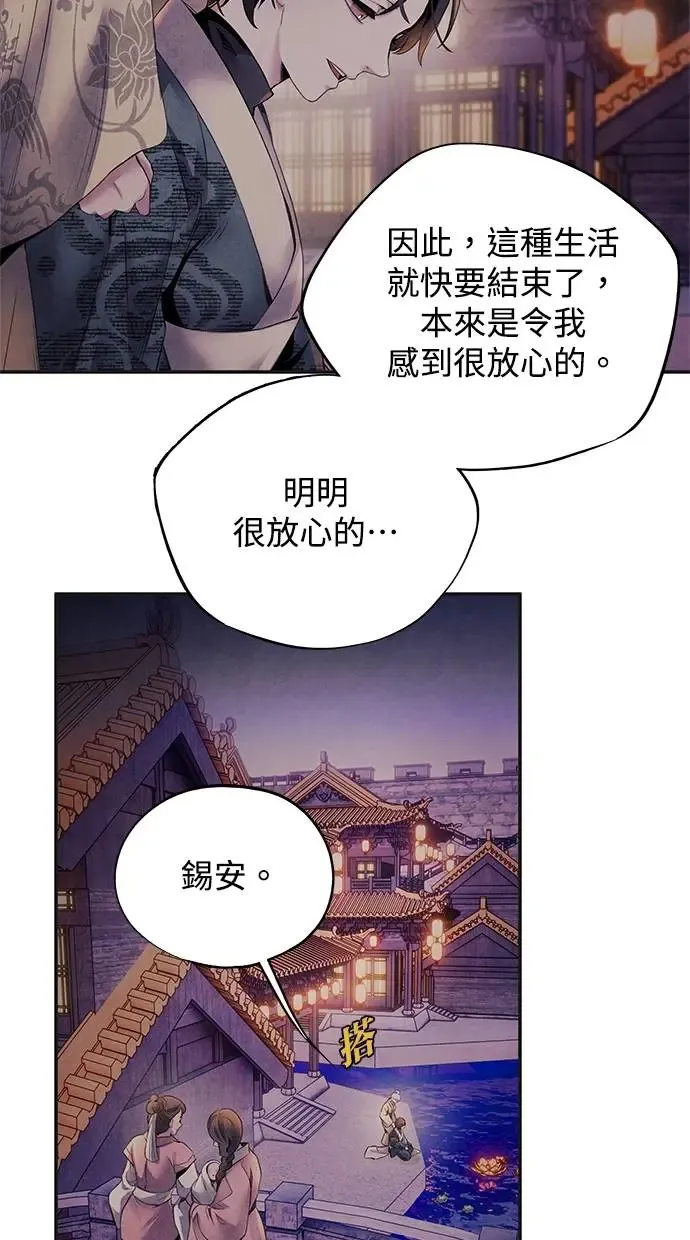 第51话 欲望 第26页