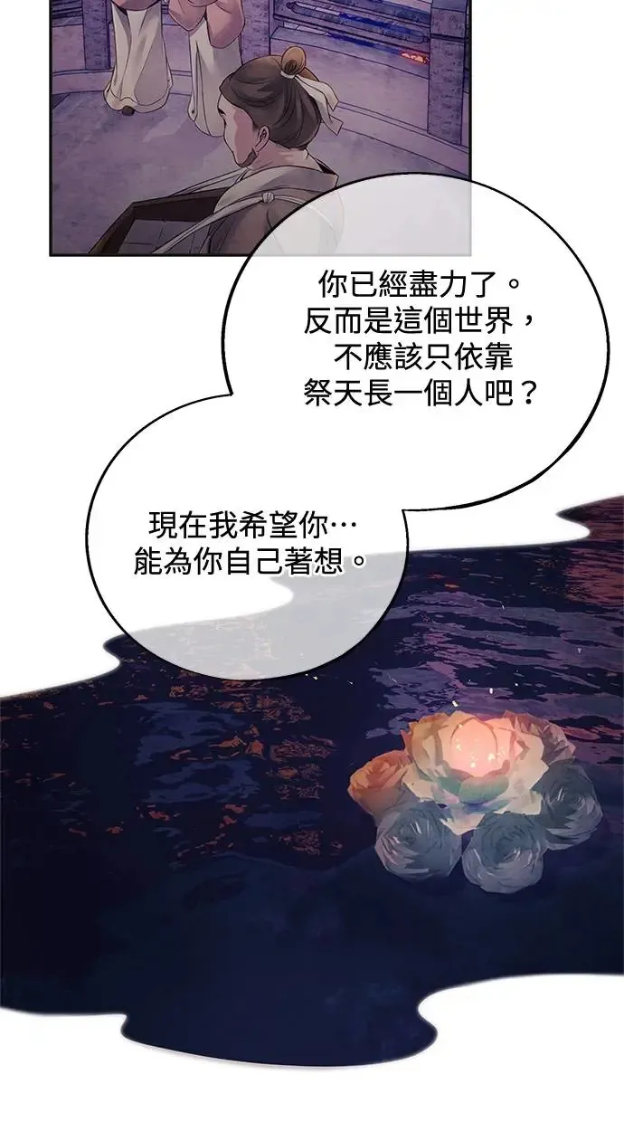 第51话 欲望 第27页