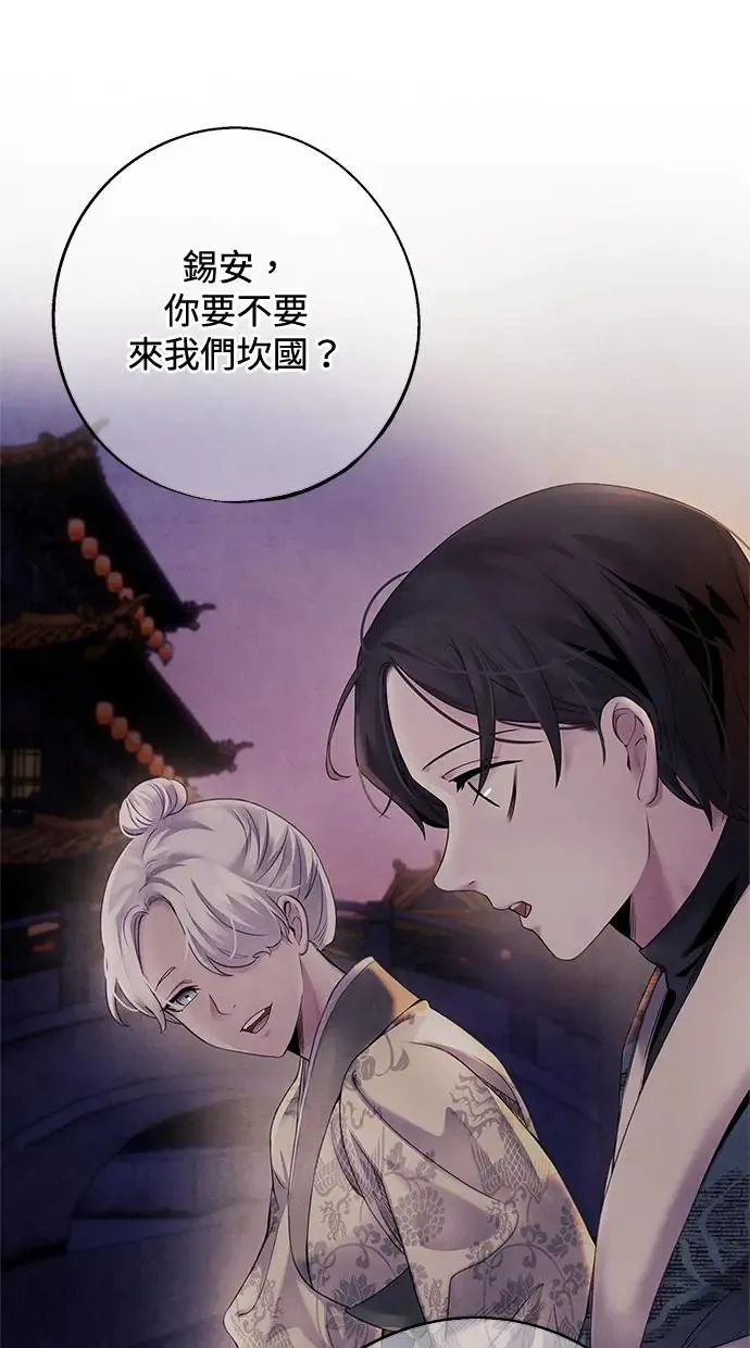 第51话 欲望 第28页