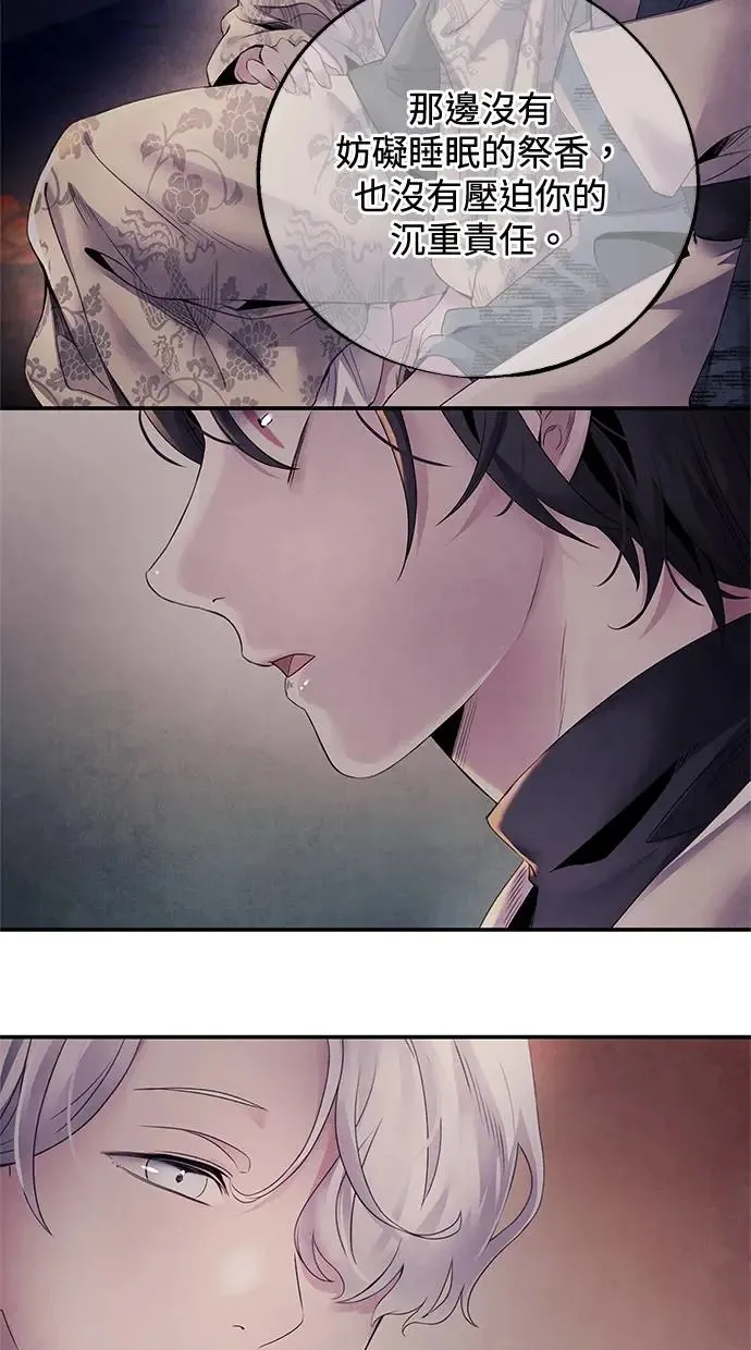 第51话 欲望 第29页