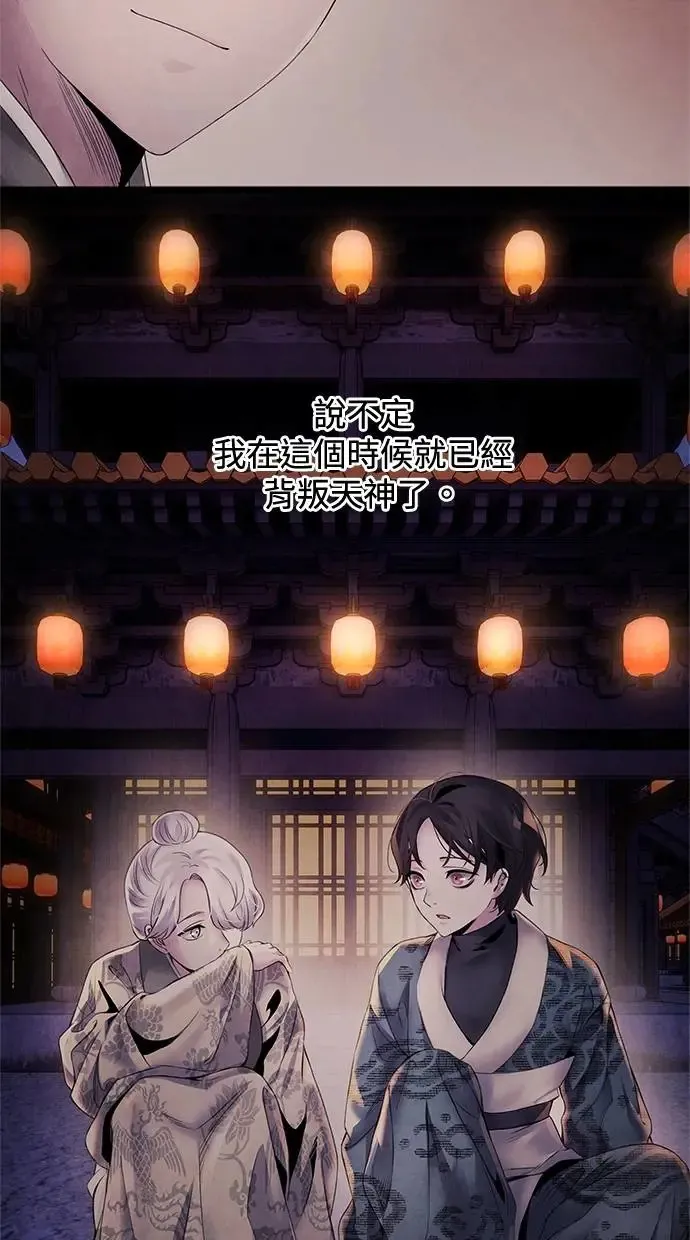 第51话 欲望 第30页