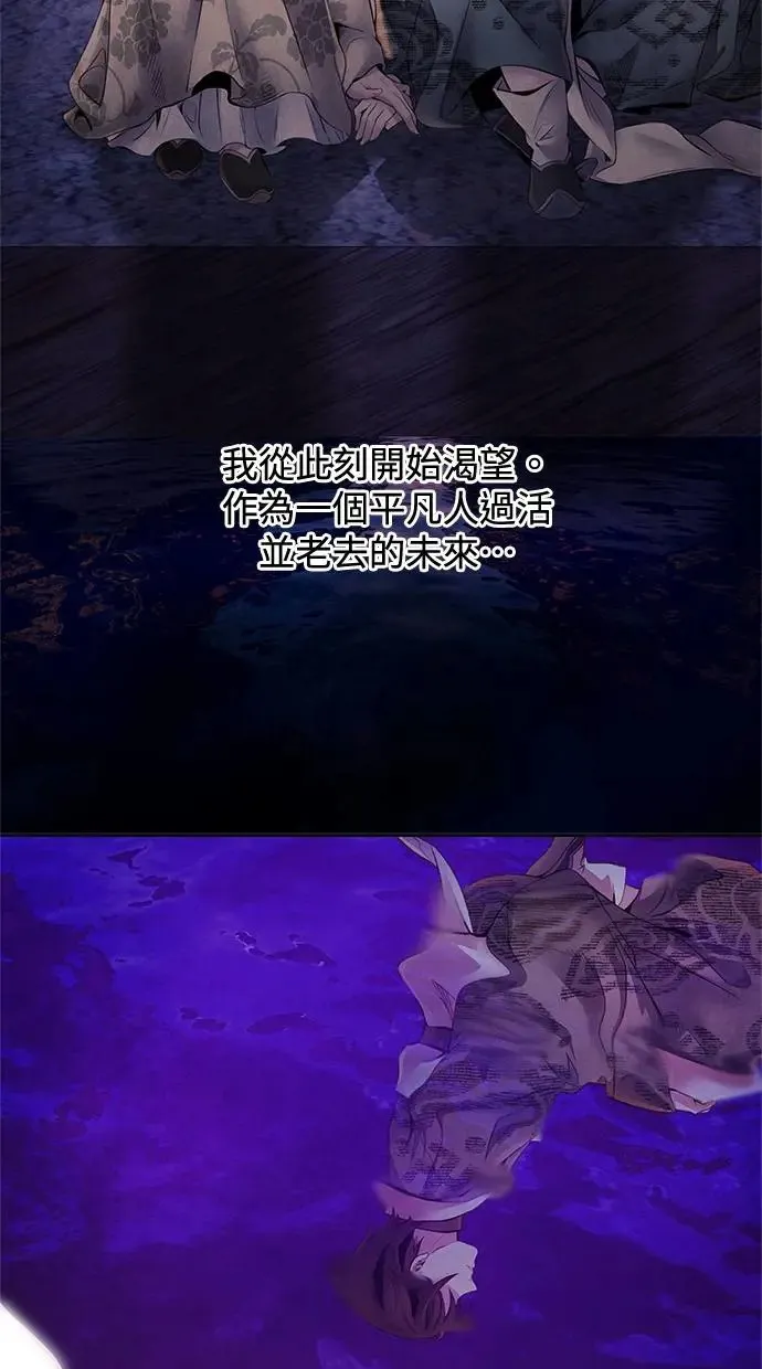 第51话 欲望 第31页