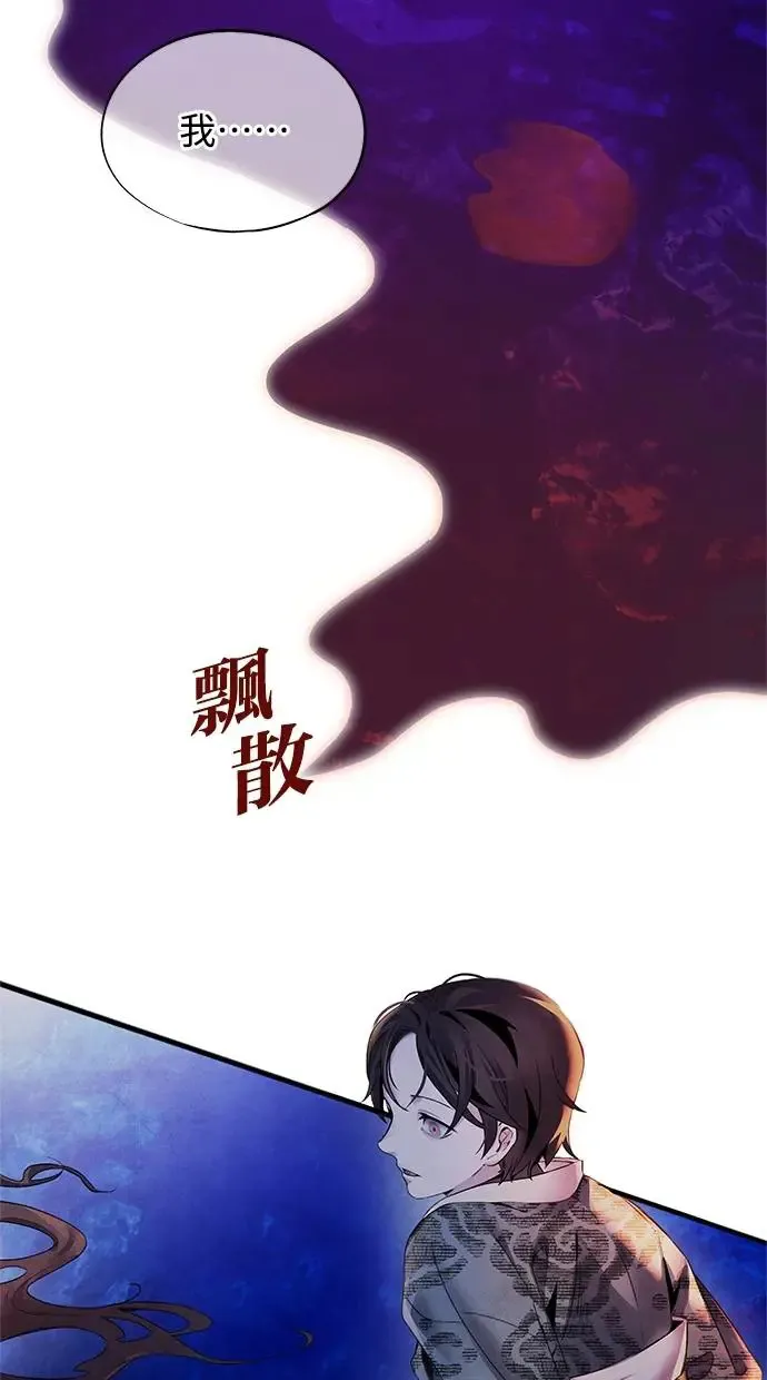 第51话 欲望 第32页
