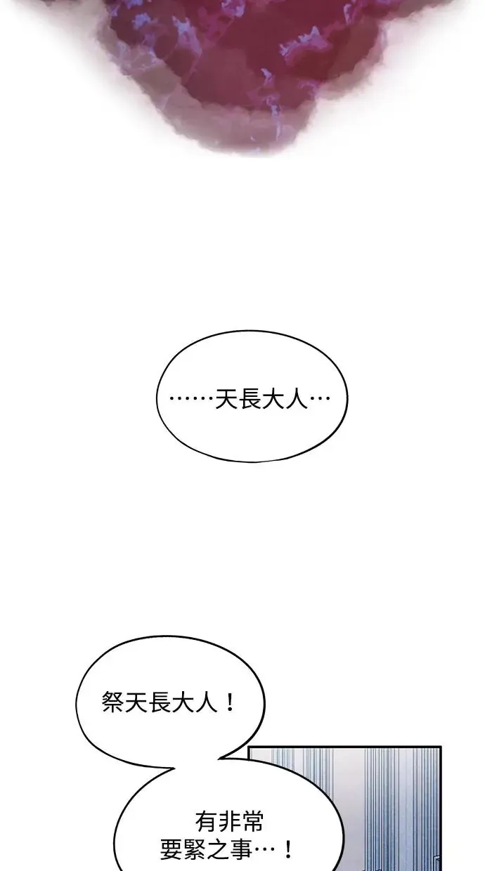 第51话 欲望 第35页