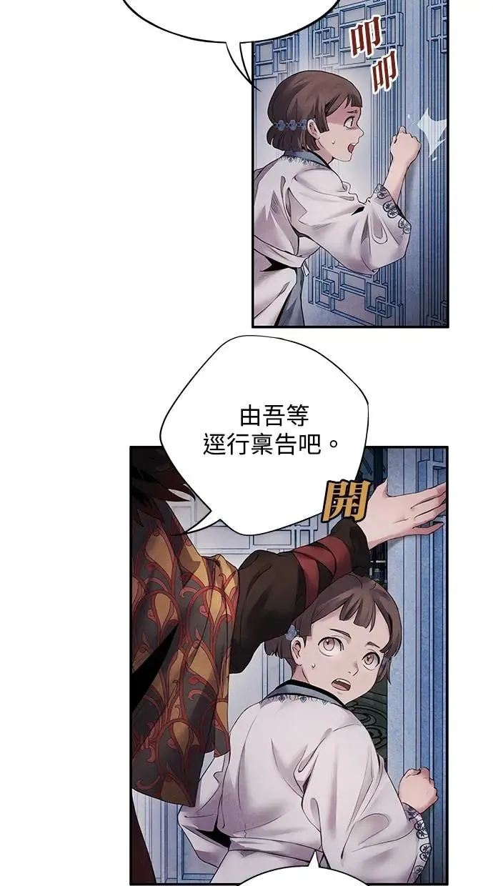 第51话 欲望 第36页
