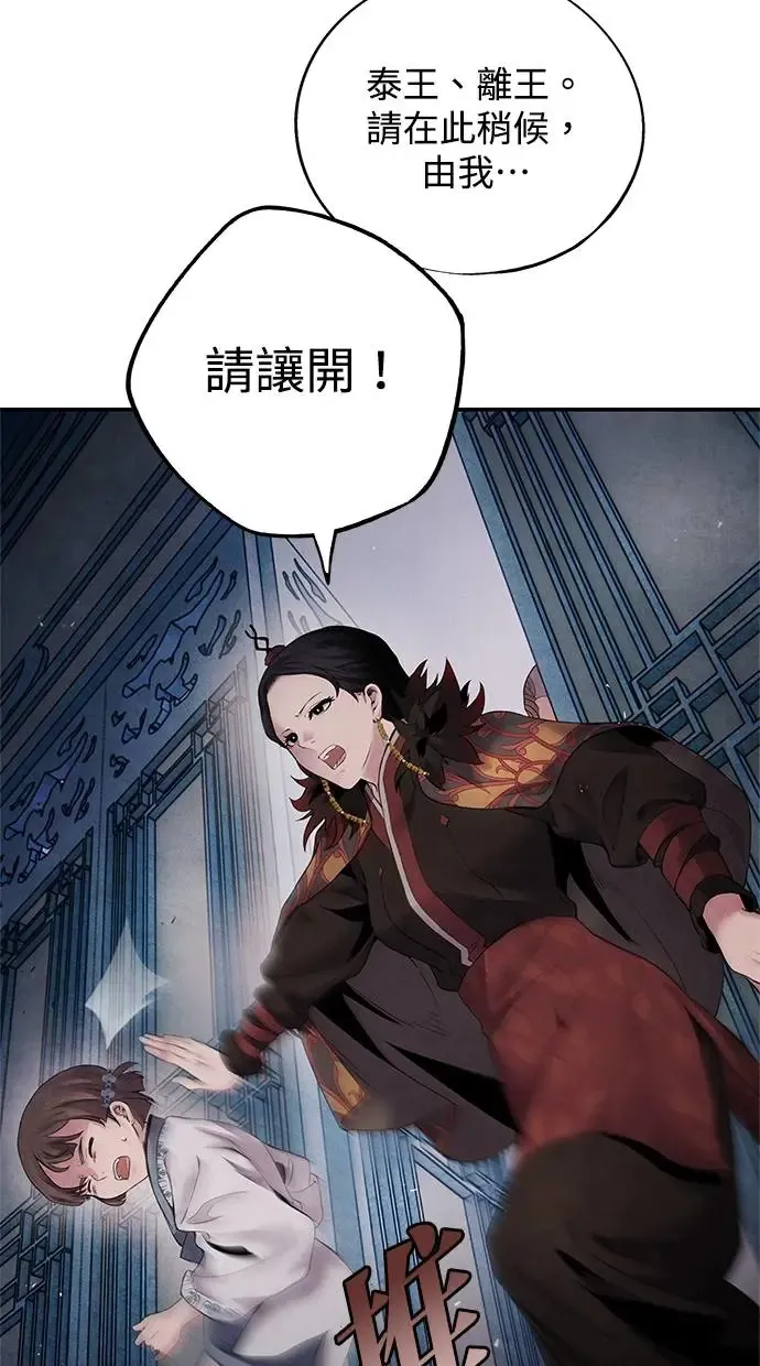 第51话 欲望 第37页