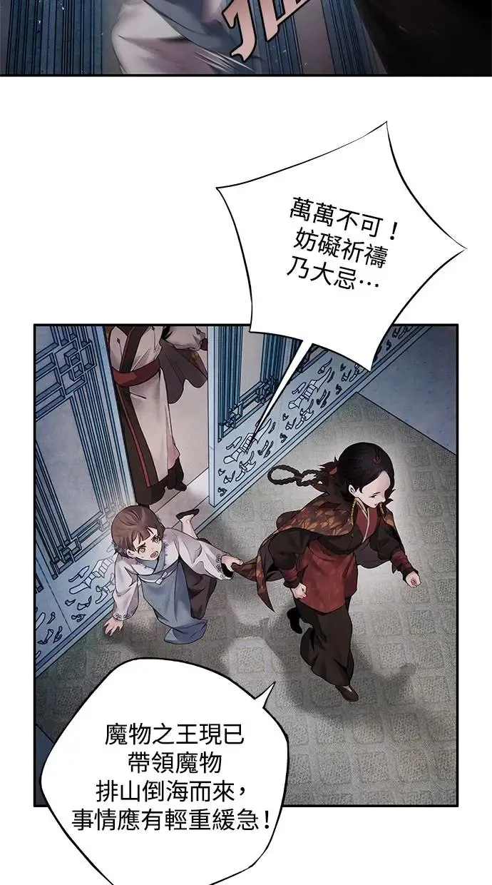 第51话 欲望 第38页