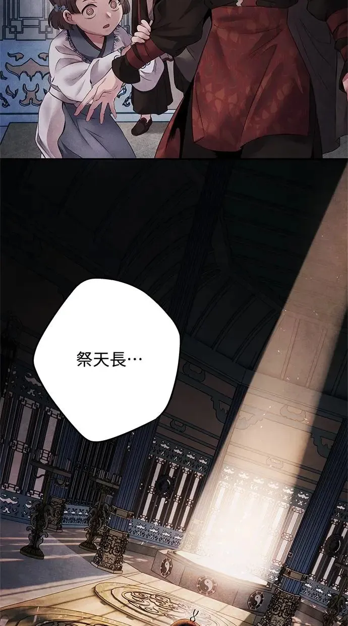 第51话 欲望 第40页