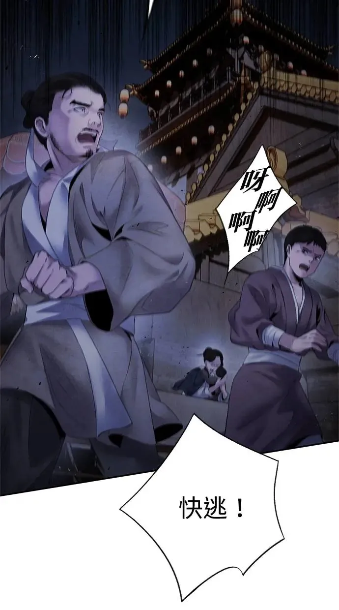 第51话 欲望 第44页