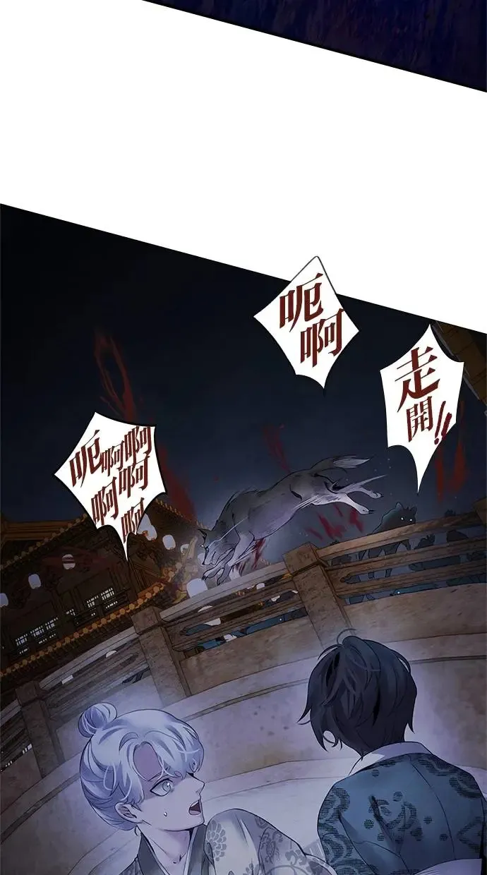 第51话 欲望 第49页