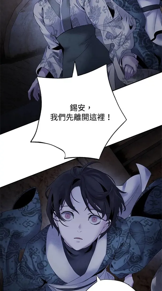 第51话 欲望 第50页