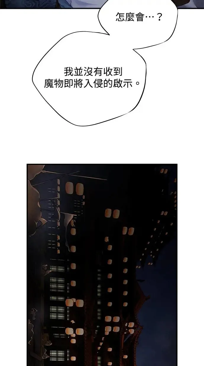 第51话 欲望 第51页