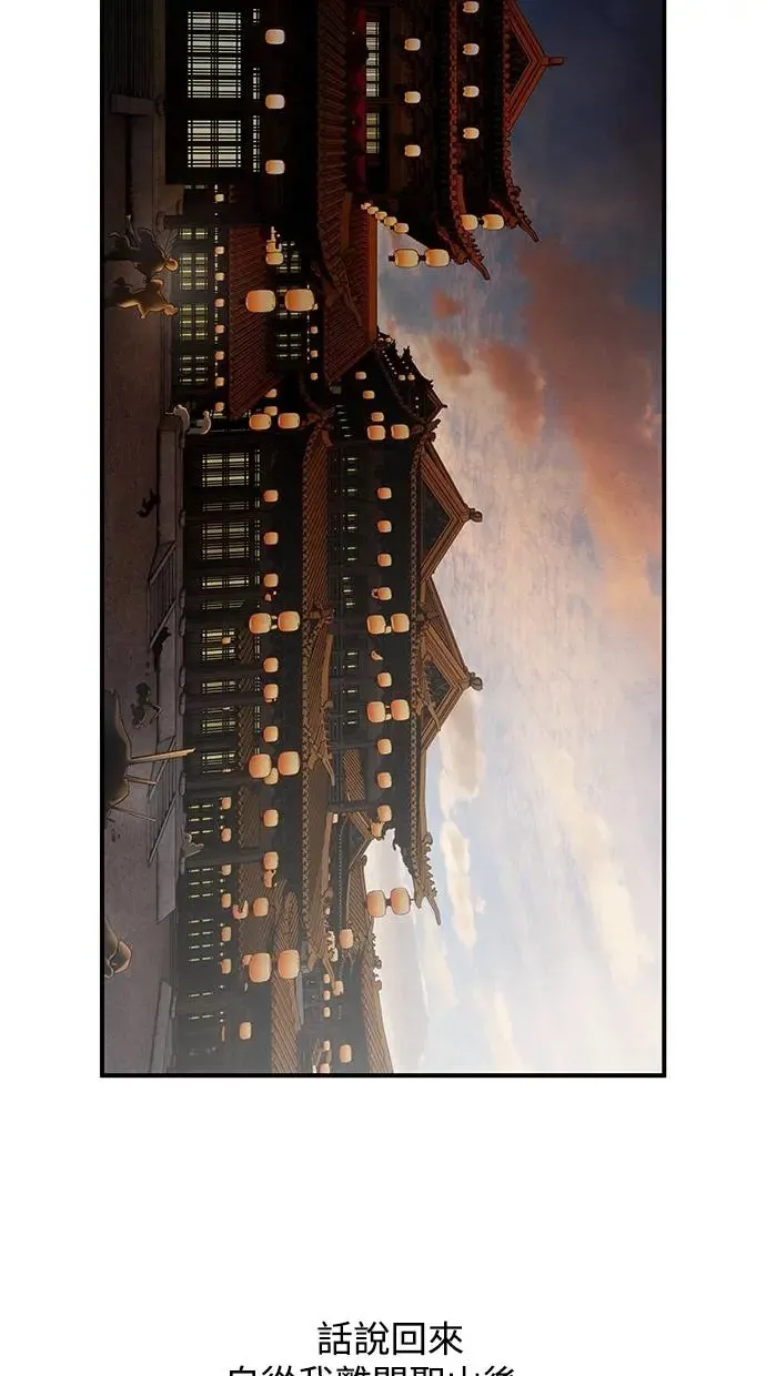 第51话 欲望 第52页