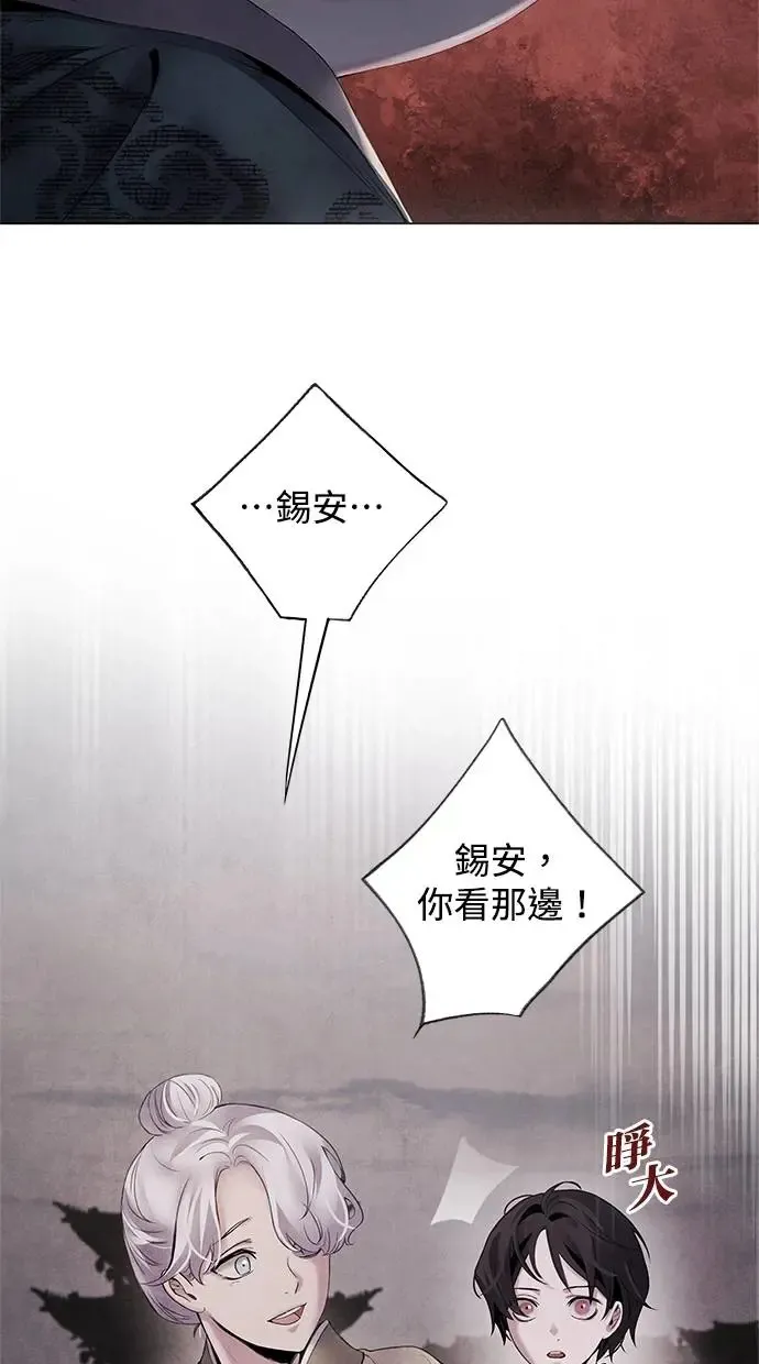 第51话 欲望 第55页
