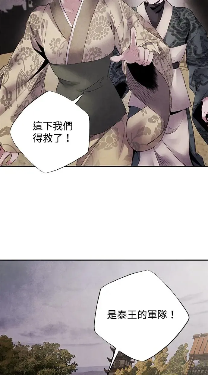 第51话 欲望 第56页