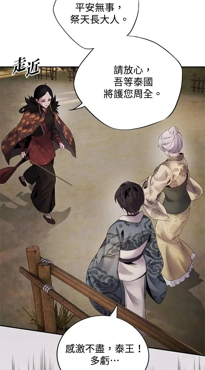 第51话 欲望 第58页