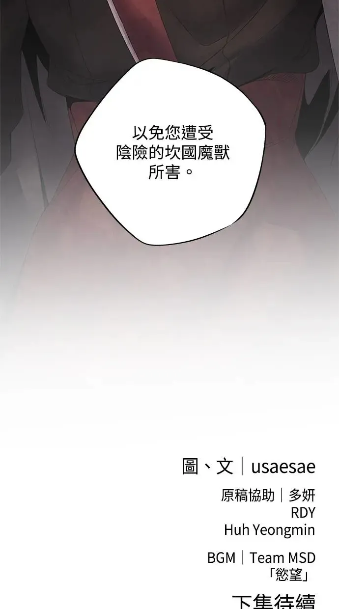 第51话 欲望 第61页