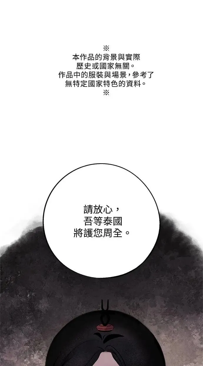 第52话 启示 第1页