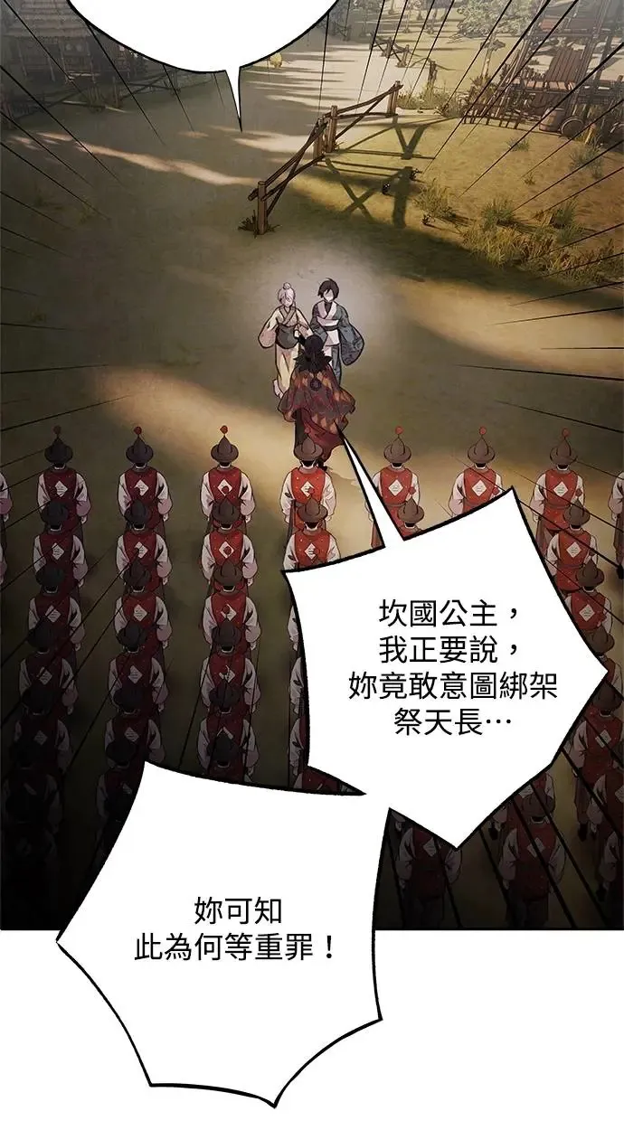 第52话 启示 第4页