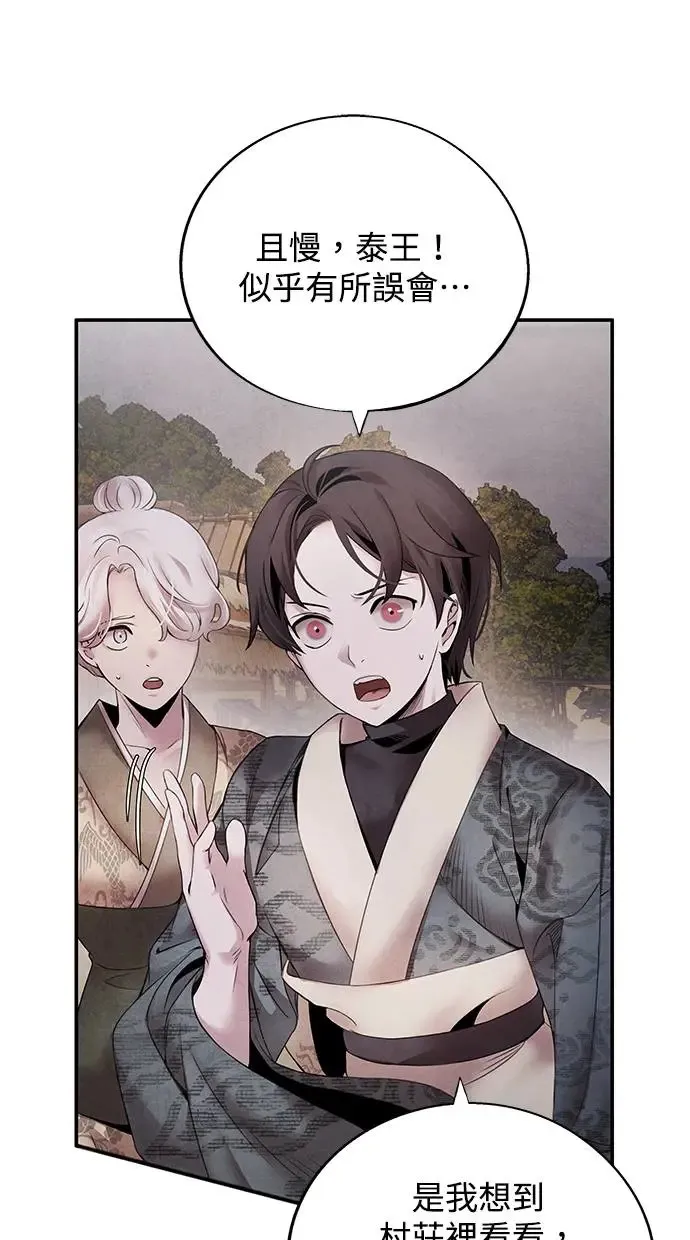 第52话 启示 第5页