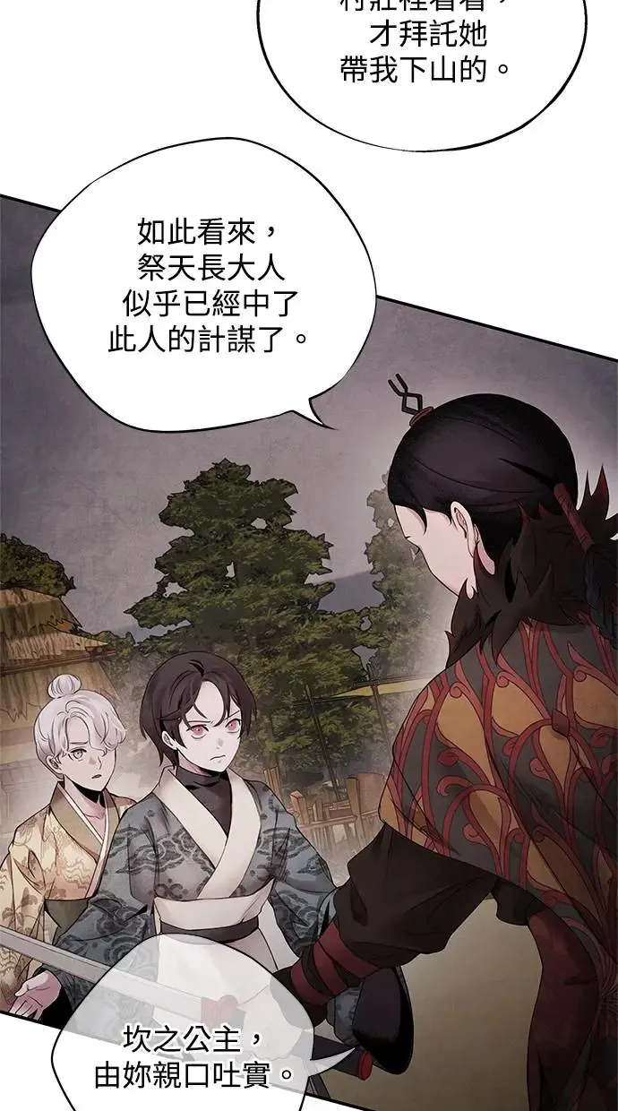 第52话 启示 第6页