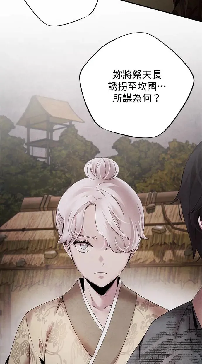 第52话 启示 第7页