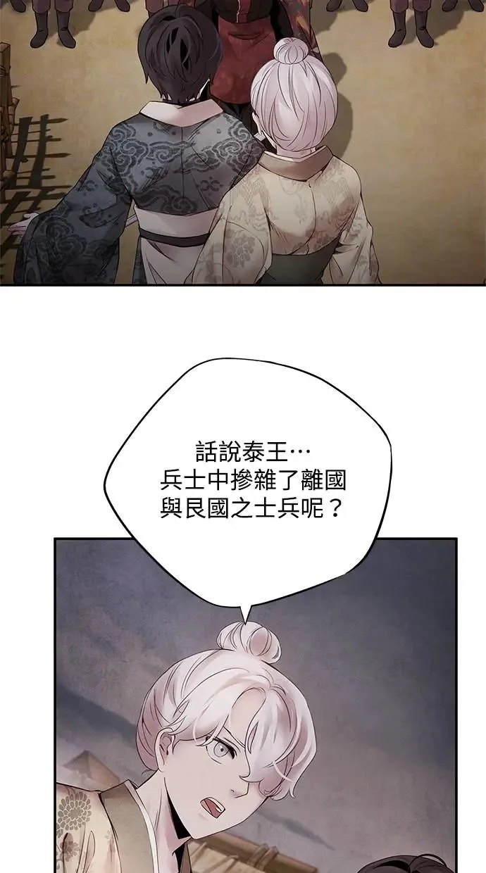 第52话 启示 第10页