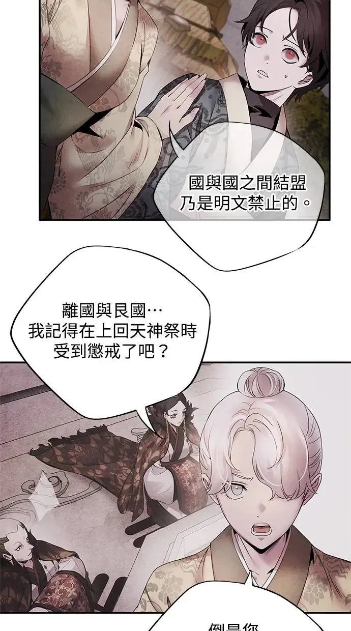 第52话 启示 第11页