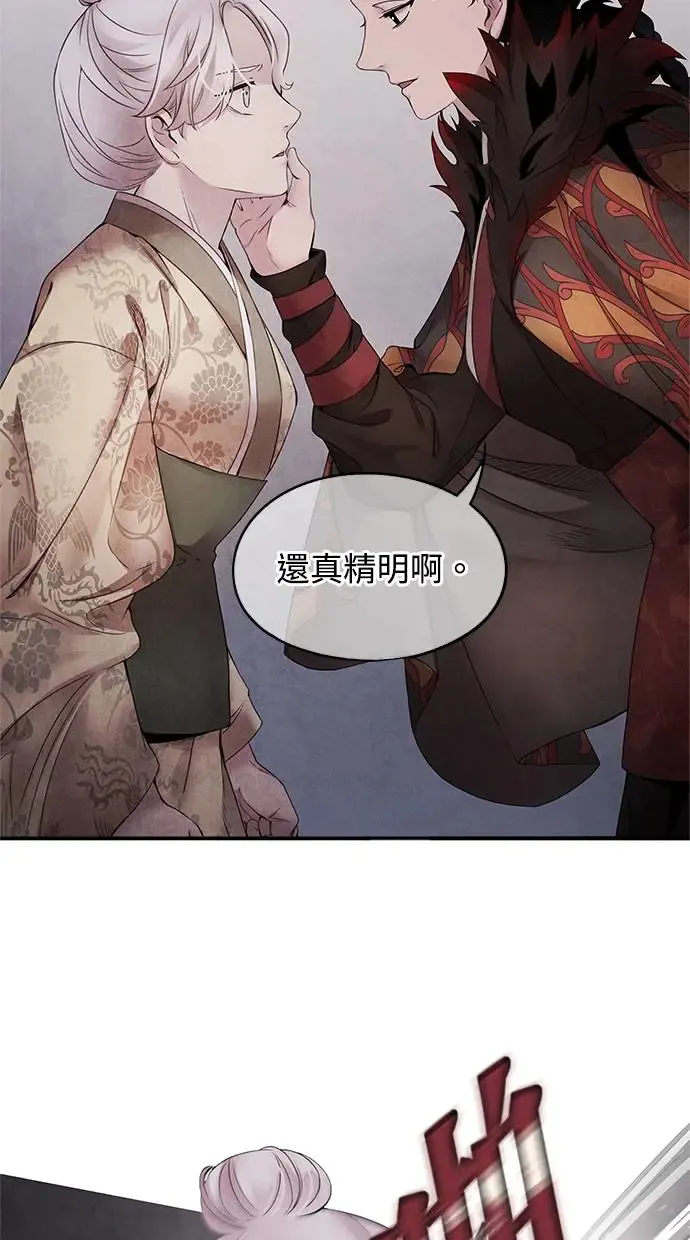 第52话 启示 第13页
