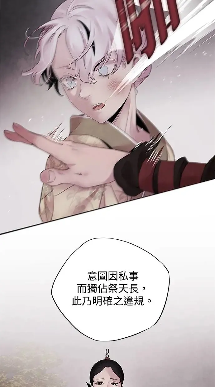 第52话 启示 第14页