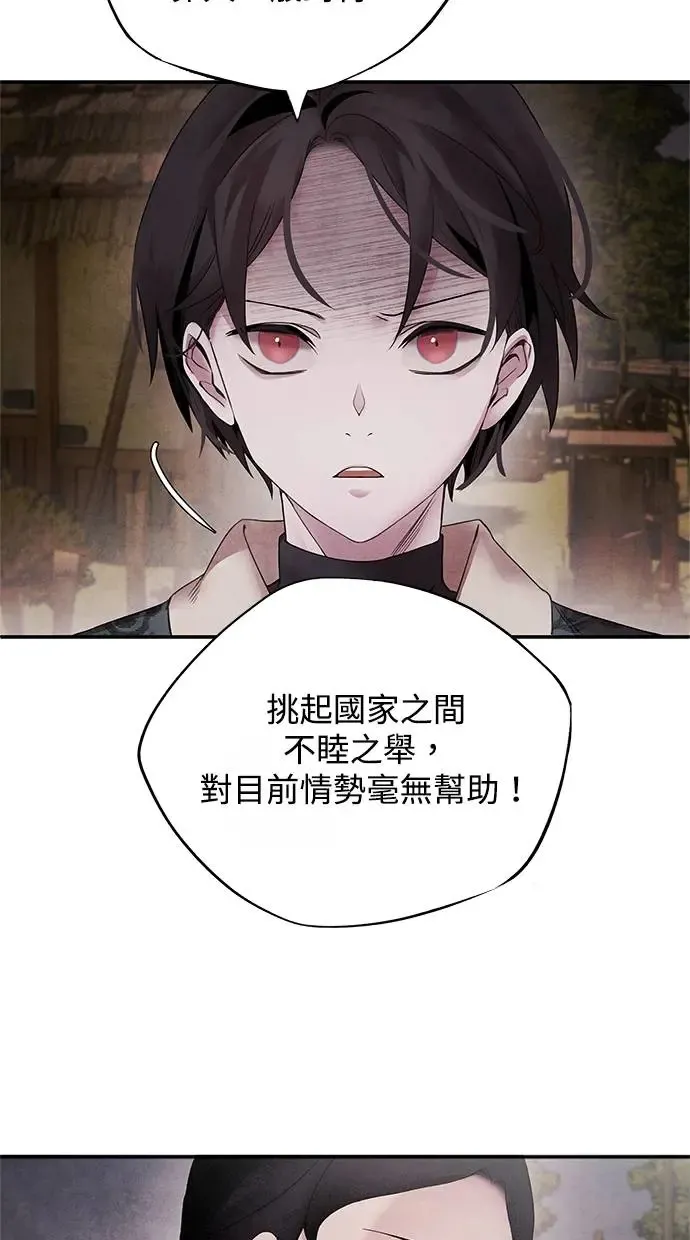 第52话 启示 第17页