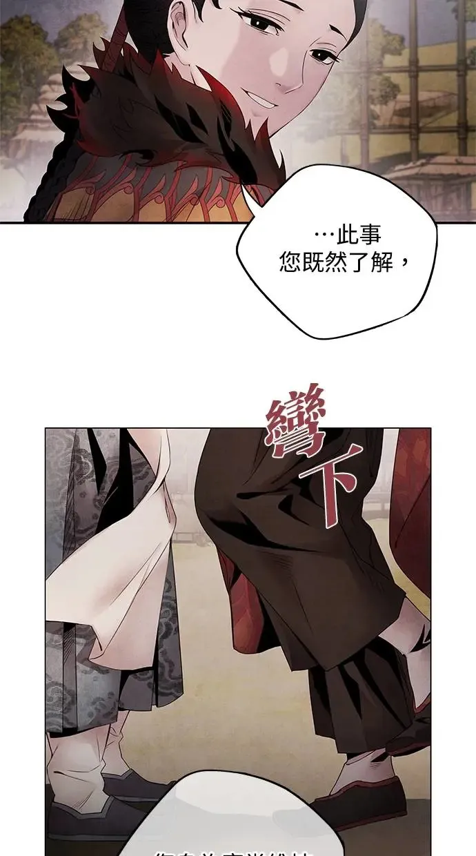 第52话 启示 第18页