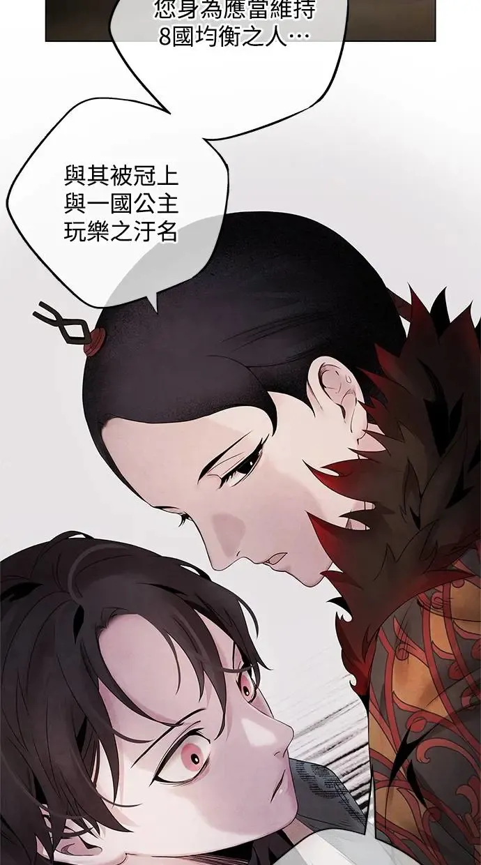 第52话 启示 第19页