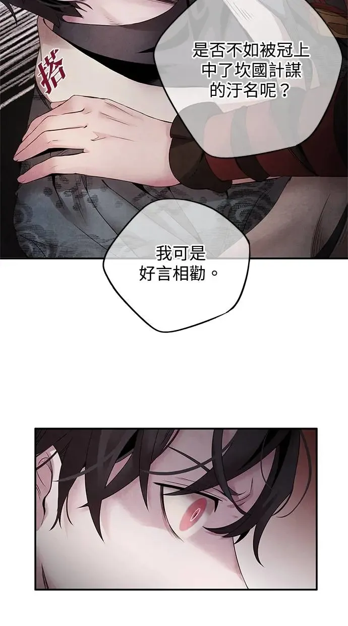 第52话 启示 第20页