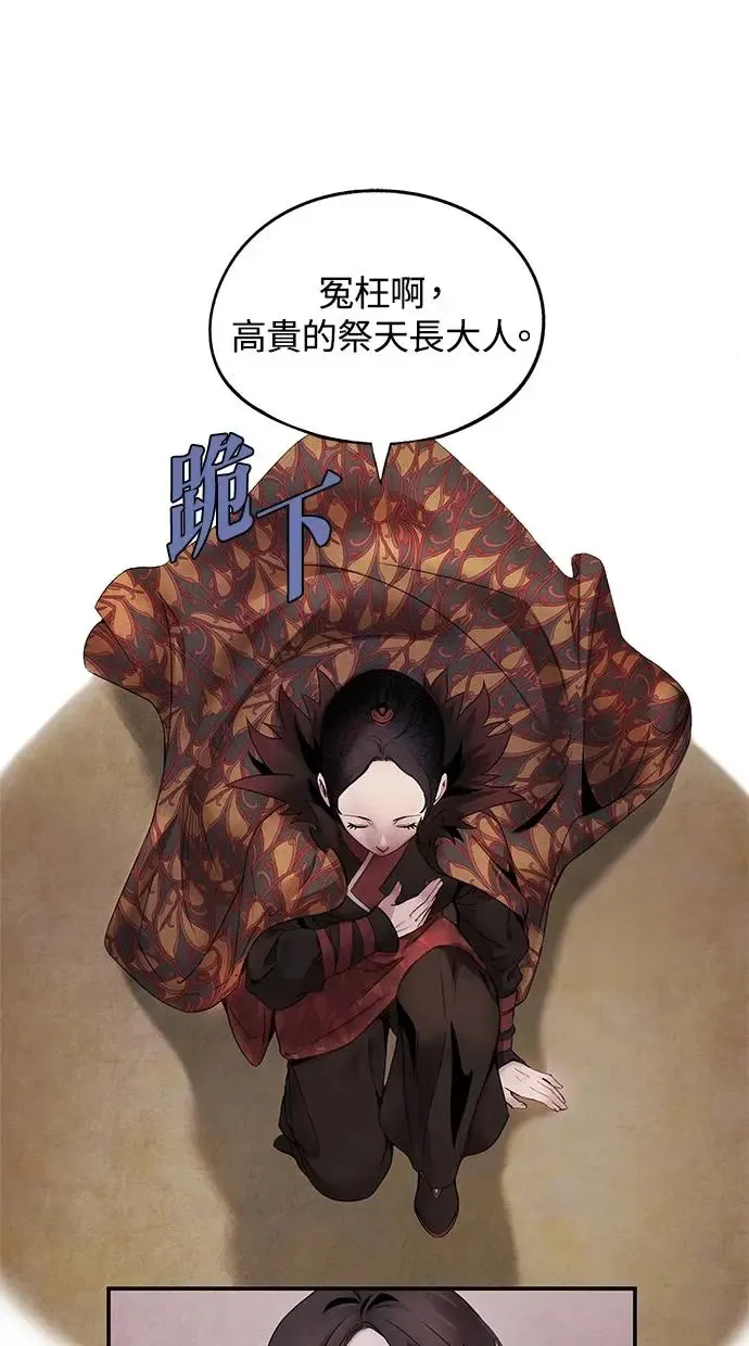 第52话 启示 第22页