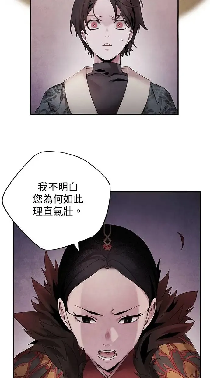 第52话 启示 第23页