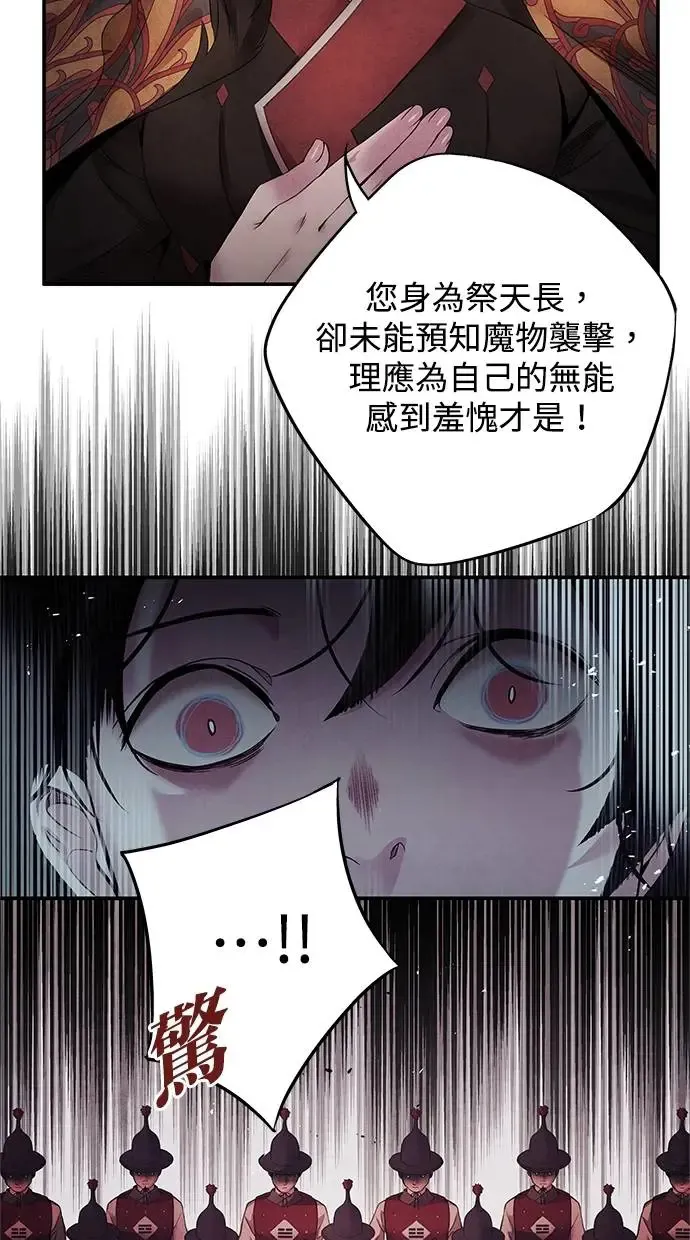 第52话 启示 第24页