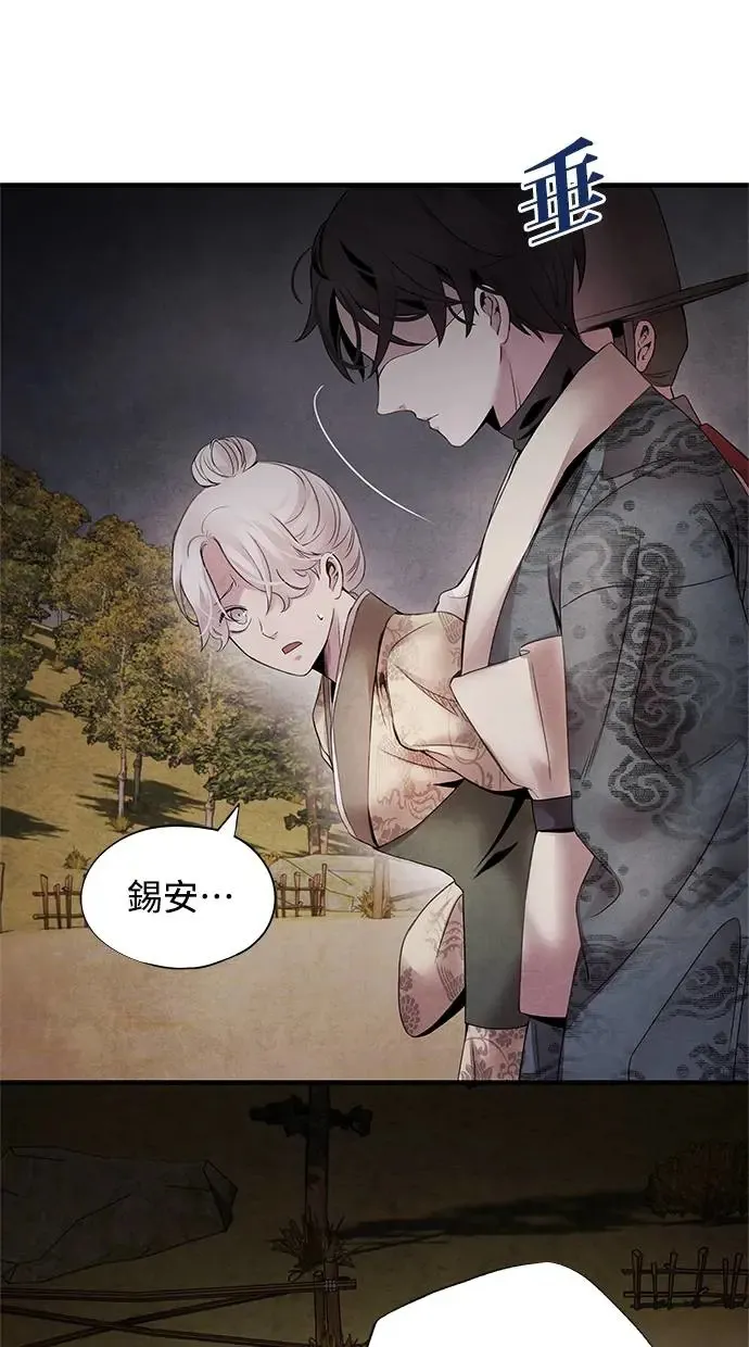 第52话 启示 第27页