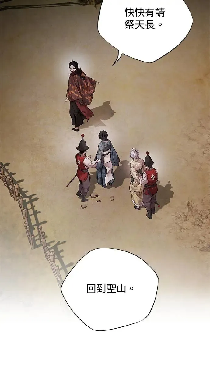 第52话 启示 第28页