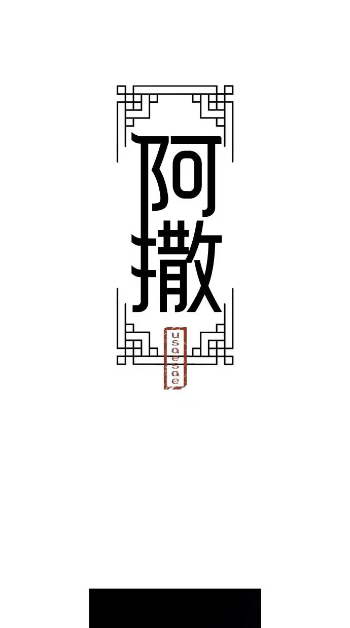 第52话 启示 第29页
